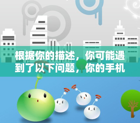 根据你的描述,你可能遇到了以下问题,你的手机总是能连接到网络,但不会连接到电脑上的VPN。这种情况可能与安装的VPN软件和设备配置有关。以下是逐步解决方案