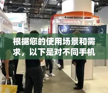 根据您的使用场景和需求，以下是对不同手机vpn软件的分析和推荐